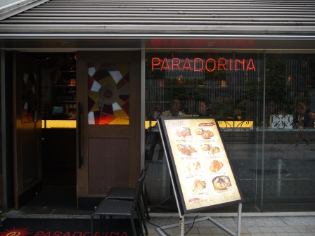 1380529500-3345975716 Shinjuku-Paradorina西班牙烤飯 有台灣味