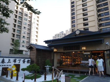 1381655562-3222758360 竹北-春上布丁蛋糕 鬆軟竹北名產
