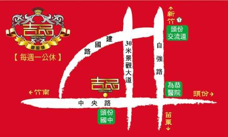 1383367690-2214515672 頭份-吉品鐵板燒 頭份的五星級 價格五星級?