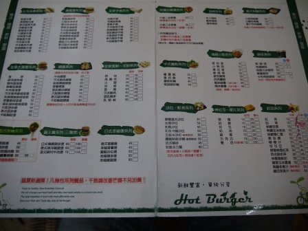 1383467221-1411639421 中壢-哈堡堡 簡單實惠中原人的早餐店