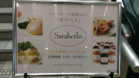 1383565193-829015855 Shinjuku-Sarabeth's紐約的早餐女王 紐約第一名甜點店 東京也有了