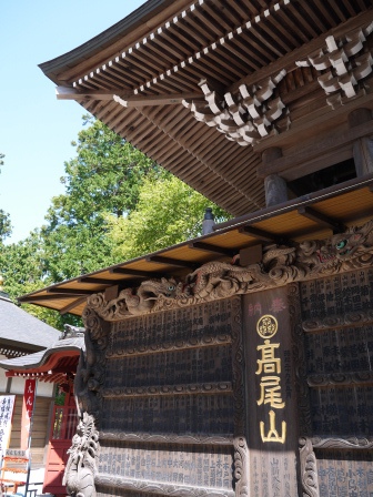 1383577171-3968334583 Takaosan-高尾山 世界最多人登的山 米其林三星景點