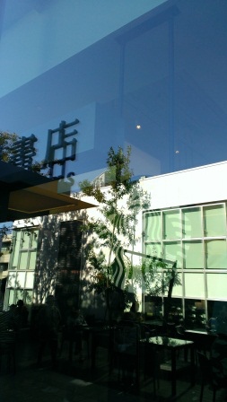 1383971817-3968665263 Daiganyama-書店怎麼可以這麼美 代官山的蔦屋書店