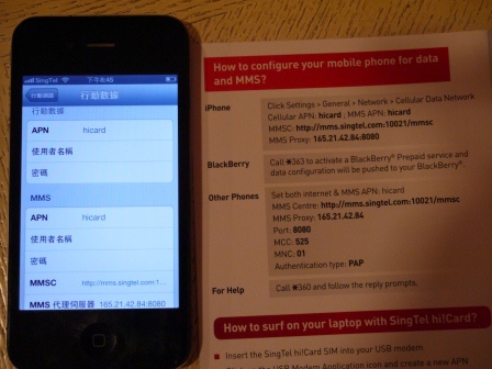 1385994626-3353147153 Singapore-Singtel預付卡 打電話上網都方便