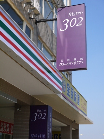 Bistro 30201 Bistro 30201