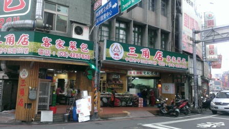 1386075898-1219916134 中壢-三角店客家菜包 中壢果真菜包聚集