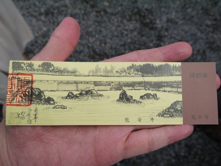 1386505879-1775307216 Kyoto-龍安寺 枯山水 巧妙的15顆石頭排列 永遠只看到14顆