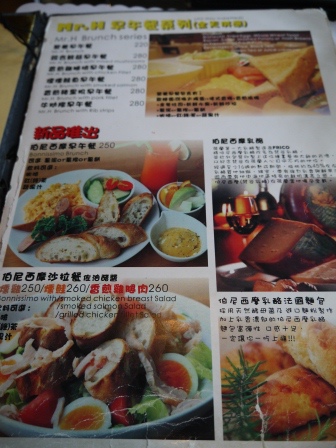 1387081225-1877307292 新竹-綠園道旁I Love Mr. H輕鬆的早午餐時光