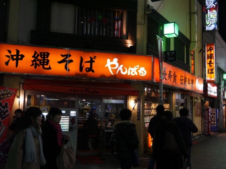 1387898984-1878510645 Shinjuku-沖縄食堂 南國風情小食堂