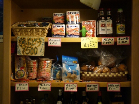 1387899000-3500520382 Shinjuku-沖縄食堂 南國風情小食堂