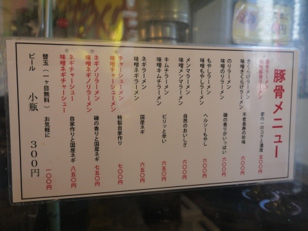 1387981157-3533549672 Shinjuku-博多天神拉麵 湯頭濃郁高麗菜辣醬加分