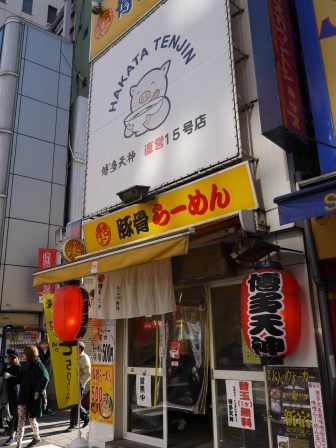 1387981518-1898477646 Shinjuku-博多天神拉麵 湯頭濃郁高麗菜辣醬加分