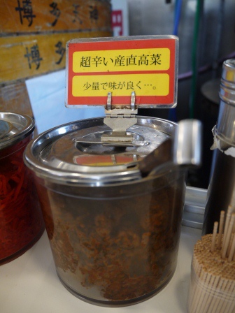 1387981671-3624574226 Shinjuku-博多天神拉麵 湯頭濃郁高麗菜辣醬加分