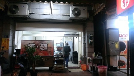 1388062690-3600390865 竹北-高雄滷肉飯(郭) 滷肉飯香甜好吃