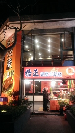 1388062707-1113487532 竹北-高雄滷肉飯(郭) 滷肉飯香甜好吃