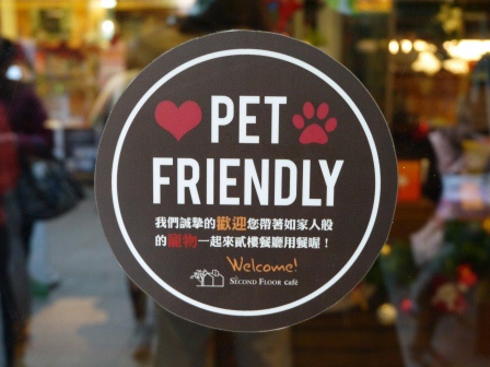 1389023189-3935210570 中正-貳樓Second Floor Cafe人氣下午茶