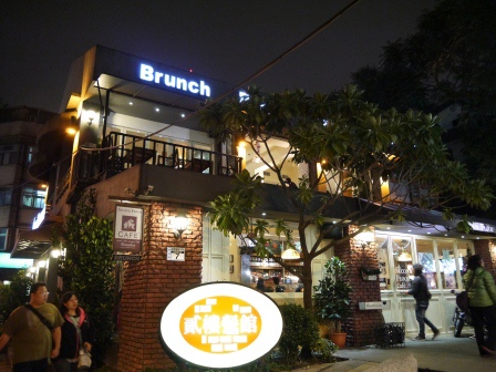 1389023249-1977426265 中正-貳樓Second Floor Cafe人氣下午茶