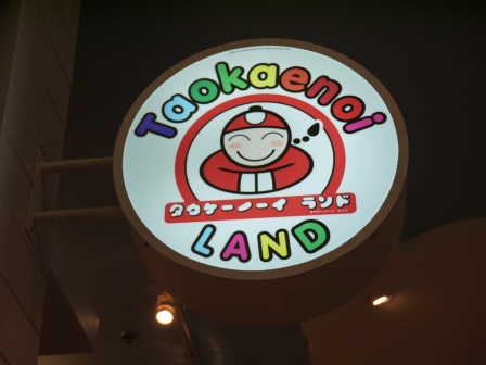 1391350096-932712642 Bangkok-必買伴手禮 小老板海苔(Terminal 21)