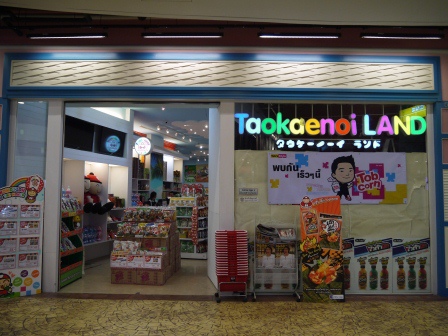 1391350098-482970774 Bangkok-必買伴手禮 小老板海苔(Terminal 21)