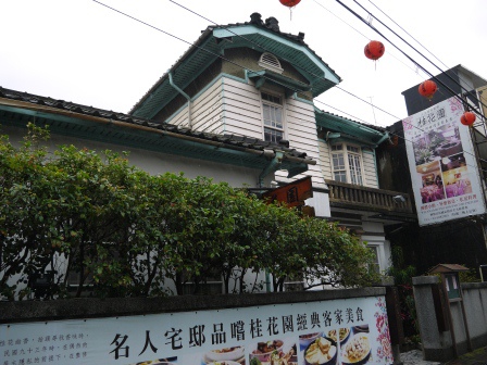 1391952889-204635064 新埔-桂花園人文客家餐館 不只是餐廳 建築文物更是特色