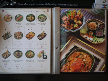 1392744569-615987155 Bangkok-泰國最好的餐廳Nara