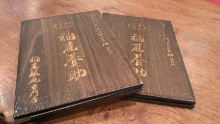 1392989111-4285696445 中山-稻庭養助 來自秋田的日式烏龍麵