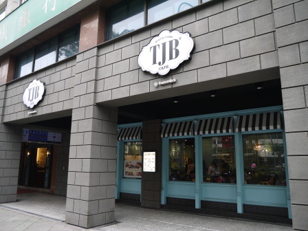 1394979153-858577672 大安-TJB早午餐 東西普通還好有混血美女作陪