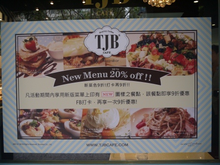 1394979158-169987475 大安-TJB早午餐 東西普通還好有混血美女作陪