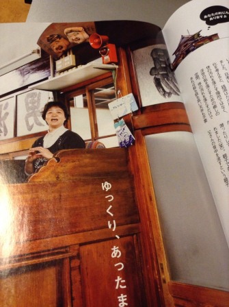 1395573949-1608337932 Ota-明神湯 享受傳統日式大浴場 快來錢湯洗澡