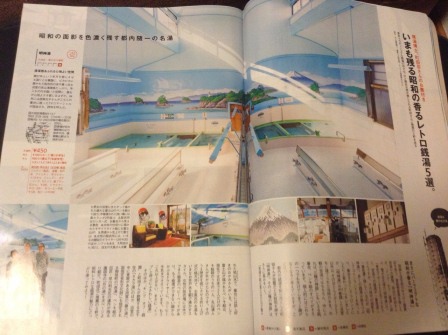 1395573950-997615411 Ota-明神湯 享受傳統日式大浴場 快來錢湯洗澡