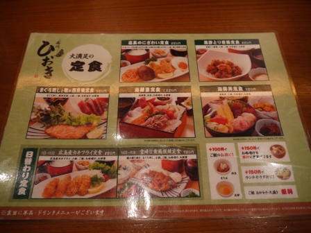 1395759635-1062767535 Shinagawa-品川車站ひおきHioki 創意定食餐廳