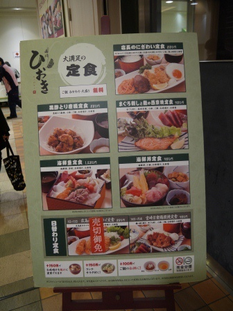 1395759858-250139283 Shinagawa-品川車站ひおきHioki 創意定食餐廳