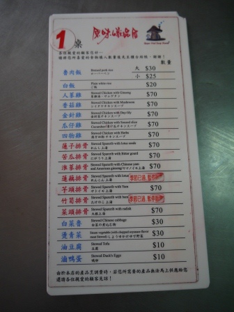 1395848519-3912000731 新竹-原味燉品屋料好實在 魯肉飯果真是不按牌理出牌的隱藏版美食