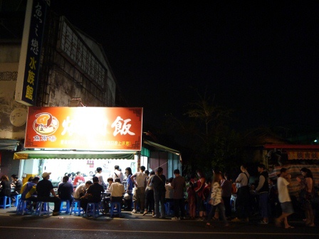 1396186230-973533344 彰化-魚市場爌肉飯 彰化有名的夜店