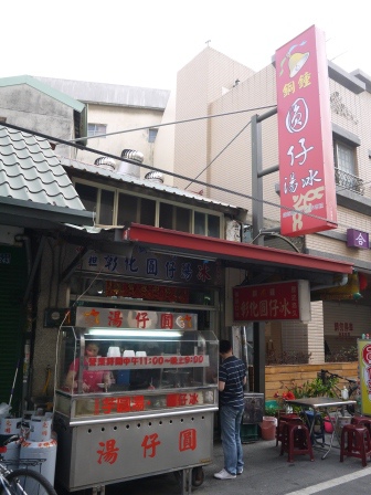 銅鐘彰化圓仔冰02 銅鐘彰化圓仔冰02