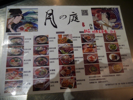 1396360890-122078739 竹北-月之庭拉麵 平價拉麵店(已歇業)