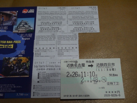 1396665315-3320597322 Nagoya-名古屋中部國際機場往名古屋 名鐵超方便