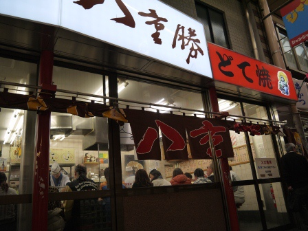 1397920069-3577666607 Osaka-八重勝串炸 好好吃的炸物特色的大阪小吃