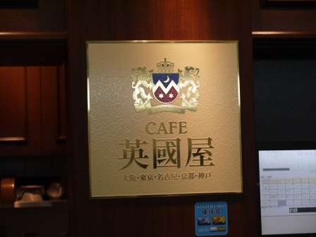 1398698552-178899873 Osaka-英國屋 關西機場內英式早餐