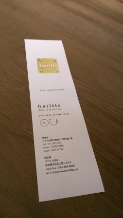 1399689150-2889208880 台中-Haritts 日本來的甜甜圈專賣店
