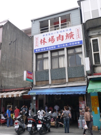 林場肉羹2 林場肉羹2