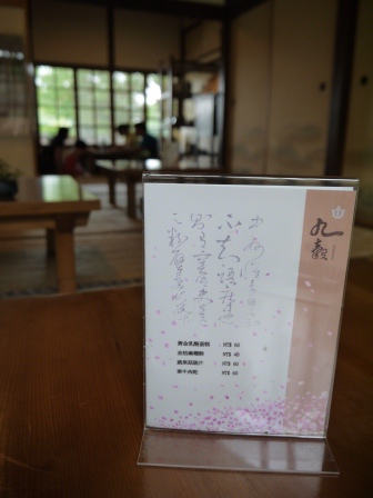 1401080600-3735151631 宜蘭-宜蘭文學館九穀咖啡茶 超讚