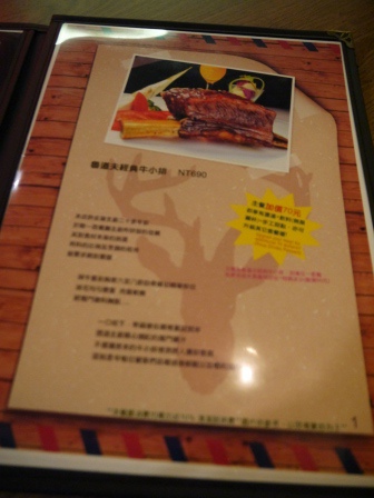 1401724282-345945328 竹北-Rudolph魯道夫美式餐廳 果真我不適合吃牛排