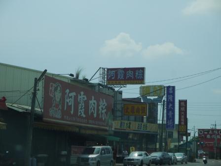 1401837724-439020593 中埔-阿霞肉粽 媽媽的味道啊