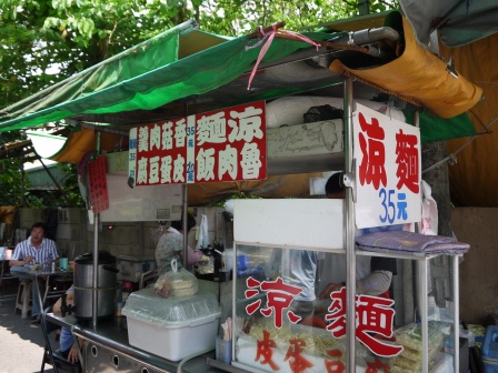 1402387537-2908145094 嘉義-正老牌北興榕樹下綜合冰&黃家涼麵
