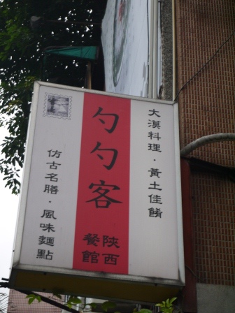 勺勺客01 勺勺客01
