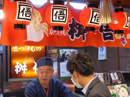 1403920931-2301951800 Kyoto-好吃好逛 傳統錦市場