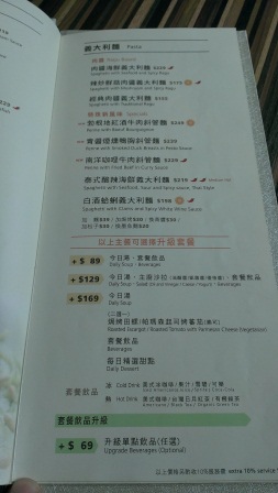 1404029898-3617319066 頭份-普拉伯 人氣義大利料理店 到頭份一樣受歡迎