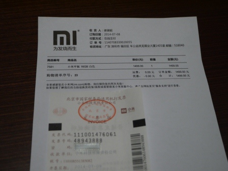 1405425801-2240105537 為發燒而生 小米平板初登場