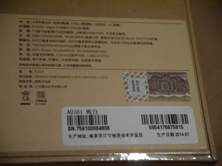 1405425805-3285471137 為發燒而生 小米平板初登場